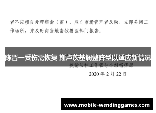 /uploads/images/20260603/chen-jin-yi-shou-shang-xu-hui-fu-si-lu-ci-ji-tiao-zheng-zhen-xing-yi-shi-ying-xin-qing-kuang.webp