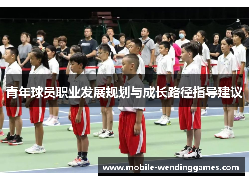 /uploads/images/20260606/qing-nian-qiu-yuan-zhi-ye-fa-zhan-gui-hua-yu-cheng-chang-lu-jing-zhi-dao-jian-yi.webp